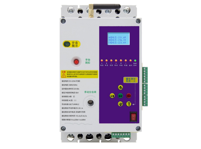 四川智慧用电断路器4G【125A】